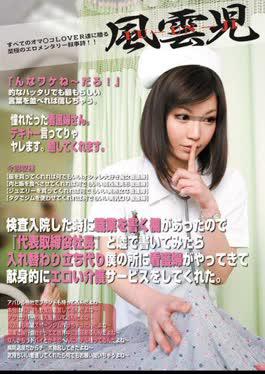 ELO-349 Did A Service Devoted To Erotic Care Nurse Came To Me, Taking Turns If You Only Write In Turnover And Lie "President" Column To Write Because There Was An Occupation At The Time Of Inspection Was Hospitalized.