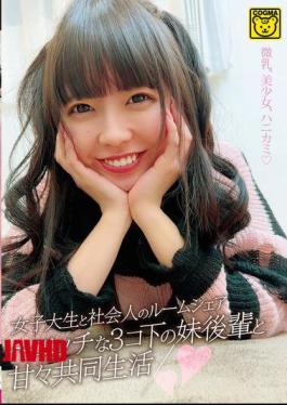 Mosaic COGM-083 A College Student And A Working Adult Share A Room - A Sweet Life With A Naughty Younger Sister