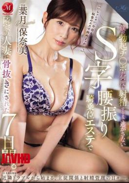 ROE-347 Seven Days Of Being Completely Drained By The Housewife Next Door At The S-shaped Hip-swinging Cowgirl Massage Parlor Where My Erect Penis Won't Let Go Until I Ejaculate Over And Over Again. Honami Hazuki