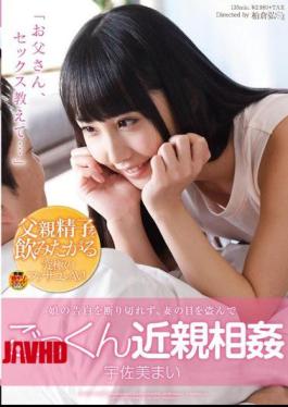 Mosaic SDMU-209 Not Fully Refused Confession Daughter, Cum Incest Usami My Stealing His Wife's Eyes