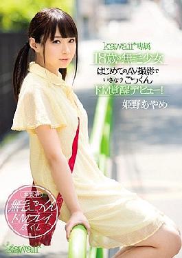 Mosaic Cowdo-841 A Cute* Exclusive An 18 Year Old Hairless Valerie Legal Institute Hair Maso Awakening Coom Swallowing Af Debut Ayame Himeno