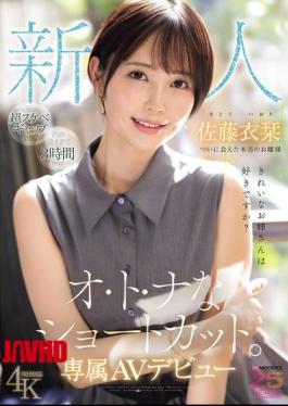 MIKR-029 Newcomer Do You Like Beautiful Older Sisters? Adult Short Cut Finally I Met A Real Lady Exclusive AV Debut Sato Iori