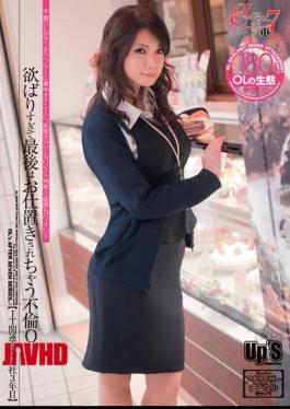 UPSM-045 Office Lady's After 7 Series 11 An Adultery Office Lady Who Is So Greedy That She Ends Up Punishing An Adulterous Office Lady 3rd Year At An IT-Related Company 