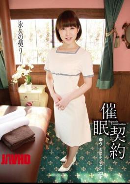 Mosaic HCT-004 23-year-old Esthetician Yu - Hypnosis - Contract