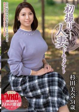 Mosaic JRZE-239 First Time Filming A Married Woman Documentary Mina Sugita