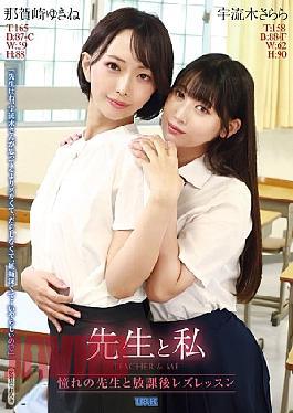 AUKG-641 My Teacher And I: After-school Lesbian Lessons With My Favorite Teacher