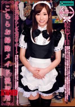 Mosaic SERO-0093 Chika Color Picture Dispatch Office Cleaning Maid Here