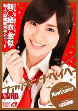 XV-854 New Comer Yui Uehara