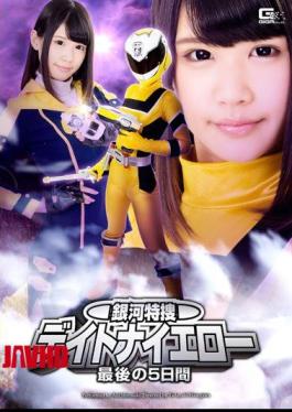 GIRO-96 Galaxy Prosecutors Daytona Yellow Last Five Days HakuSakiAoi