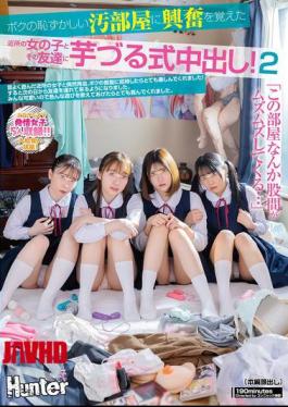 Mosaic HUNTC-389 "This Room Is Making My Crotch Itch..." My Neighbor Girl And Her Friend Were Excited By My Embarrassingly Dirty Room And Ended Up Creampieing Me Like Crazy! 2