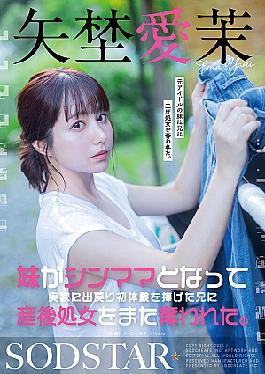 Mosaic START-267 My Sister Became A Single Mother And Returned To Her Parents' Home, Where She Gave Birth To Her Virginity To Her Brother, Who Gave Her His First Experience.