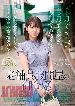 Mosaic CAWD-877 It's Been A Month Since She's Had A Dick, A Month Since She's Had Cunnilingus, And A Month Since She's Had Sex. Saya Tsukamoto, The Daughter Of A Long-established, Historic Kimono Wholesaler, Has Come To Tokyo With Her Pussy Dripping Wet And Unable To Forget Her AV Shoot, Wanting To Be Completely Destroyed Even More.