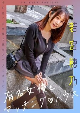 Mosaic 719MAG-066 Matching With Famous ActressesHouse Wakamiya Hono