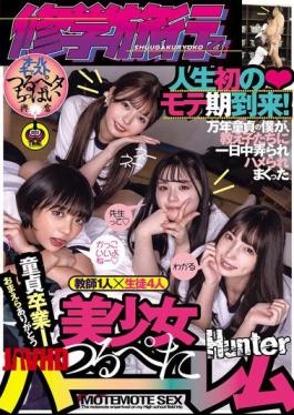 Mosaic HNTRZ-019 The First Time In My Life I Was Popular On A School Trip! I'm A Virgin For Years, But I Was Teased And Fucked By My Students All Day Long In A Harem Of Beautiful, Flat-chested Girls. Toa Kotone, Ichii Yuka, Monami Suzu, Makino Reina