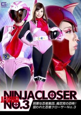 GHKP-11 Ninja Closer No.3 Evil Ninja Group, Fear Of The Massacre!Targeted Ninja Closer No.3