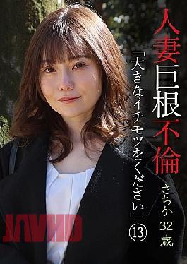 PARATHD-4317 Married Woman Big Adultery "Please Give Me A Big Dick" (13) Sachika 32 Years Old 