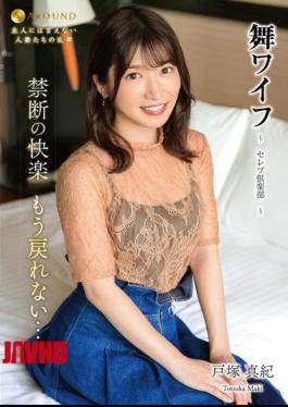 ARSO-25194 Mai Wife Celebrity Club 194