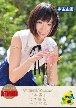 Mosaic MDTM-423 Space Project Classical "real" Mistake Sexual Intercourse Bells