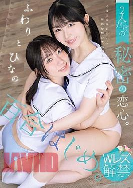English Sub BBAN-564 Yuri Hajime. A Secret Love Between Two People. Fuwari And Hinano