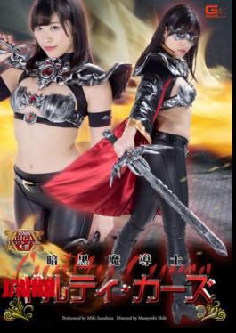 GHOR-71 Dark Wizard Guiltickers