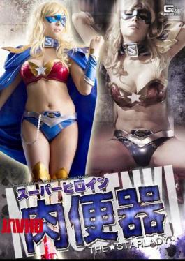 GIRO-77 Super Heroine Meat Urinal THE · Star Lady - Maki Kyoko