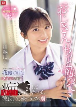 SONE-673 "Uncle, Touch Me More." I Couldn't Resist The Bright-smiling Innocent Girl And Started Molesting Her... She Became Addicted To My Technique More Than Her Boyfriend. Kawagoe Niko