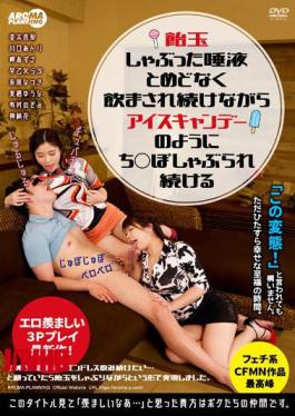 Mosaic AARM-092 While Continuing To Be Drunk With Candy Sucked Saliva, It Continues To Be Sucked Like An Ice Lolly