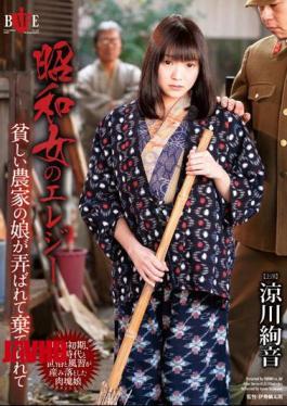 Mosaic HBAD-307 The Elegy Of Showa Women. A Girl From A Poor Farming Family Is Trifled With And Abandoned Ayane Suzukawa