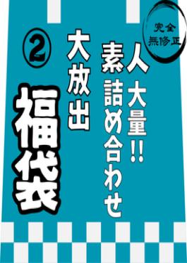 FC2PPV-4819365 The Birth Of Divine Breasts? The Shape, Softness, And Size That Make You Want To Squeeze Them! The Ideal Type Of Breasts For All.