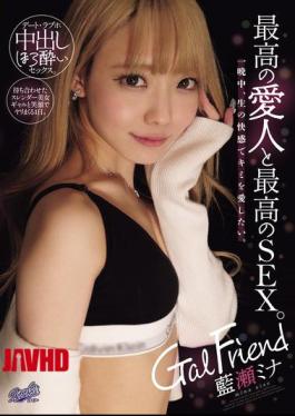 RKI-725 Gal Friend The Best Mistress And The Best Sex. I Want To Love You With Raw Pleasure All Night Long. Aise Mina