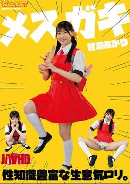 Mosaic RCTD-582 Female Brat A Cheeky Loli With A Wealth Of Sexual Knowledge. Akari Minase