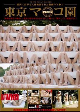 SDMS-869 Tokyo Zoo Co Ma