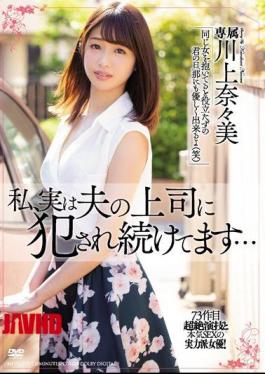 English sub MEYD-517 I Actually Keep Getting Violated By My Husband's Boss... Nanami Kawakami