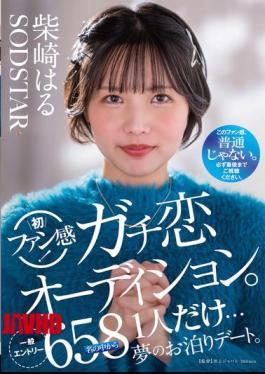 START-303 Haru Shibasaki's First Fan Experience! Serious Love Audition. Only One Person Out Of 658 General Applicants Will Get A Dream Overnight Date.