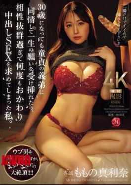 JUR-623 "Just For A Moment, Please Let Me Put It In!!" I Felt Sorry For My 30-year-old Virgin Brother-in-law So I Agreed To His Lifelong Wish And Let Him Put It In, But Our Chemistry Was So Good That I Ended Up Asking For More Creampie Sex - Momono Marina