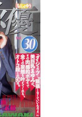 CHD-030 Mayumi Sawaki Actress " Addicted "