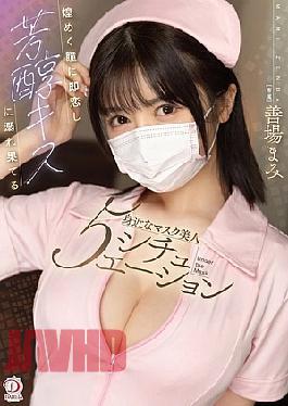 Mosaic DLDSS-455 Five Familiar Masked Beauties Who Instantly Fall In Love With Her Sparkling Eyes And Drown In Her Mellow Kisses - Zenba Mami