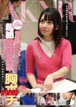 Mosaic FSET-685 I thought it was okay not to wear a bra because I had small breasts, but my transcendently sensitive nipples popped in my chest 