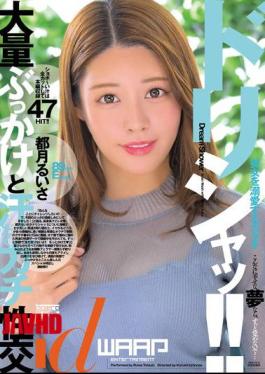 WDI-079 Dorisha!! Ruisa Tsukizuki