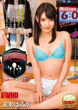 Mosaic MKMP-200 DOPYUMENTAL Dopitalment Haruka HARUKI