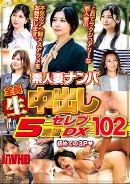 WA-574 Amateur Wife Pickup All Creampie 5 Hours Celebrity DX 102