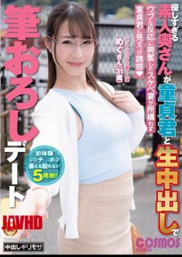 Mosaic HAWA-281 An Amateur Wife Who Is Too Kind With A Virgin Cum Shot With A Brush Down Date A Married Woman Meg (31 Years Old) Working At A Pet Shop