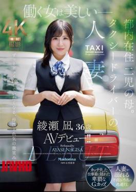Mosaic JUR-584 Working Women Are Beautiful. A Married Woman Living In Tokyo And Mother Of Two, Ayase Nagi, 36, A Taxi Driver, Makes Her AV Debut!
