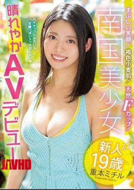 Mosaic MIFD-113 A Blinding Smile! Dark Skin The Color Of Wheat Grains! Natural F Cup! Fresh 19 Year Old Face From The Southern Islands: The Sunny AV Debut of Michiru Shigemoto