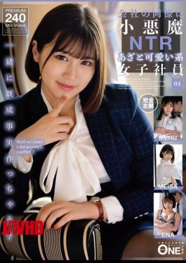 ONEX-096 My Colleague At Work Is A Devilish NTR Cute Female Employee 04