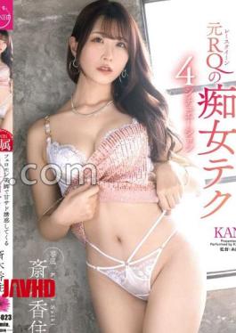 English sub KBR-023 Former Race Queen Seduces You With Her Pheromone-filled Beautiful Legs In 4 Different Situations Kasumi Saiki