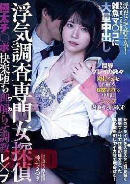 Chinese Sub RKI-730 A Female Detective Specializing In Infidelity Investigations Is Made To Fall Into The Pleasure Of A Thick Dick And Is Trained To Understand And Rape. Cheating Is Not Tolerated! This Female Detective Says, But She Gets A Massive Creampie In Her Small Pussy. Satsuki Kamimura