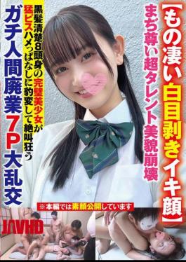 DAVK-113 Amazing Eye-Rolling Climax Face Seriously Precious Super Talent Beauty Collapses Black Hair Neat 8-head Body Perfect Beautiful Girl Changes Suddenly Into A Screaming Crazy Serious Human Quits Business 7P Large Orgy