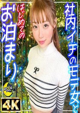 MFC-337 A Devilish Beautiful Subordinate Who Is Popular At Work A Lewd Body That Is Extremely Huggable Is Devoured And Fucked Wildly Ria (OL)