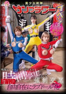 Mosaic SGKI-068 Time Stops And Forces Women To Have Sex During A Sentai Hero Show. Transforms Them Into Love Dolls At Will.